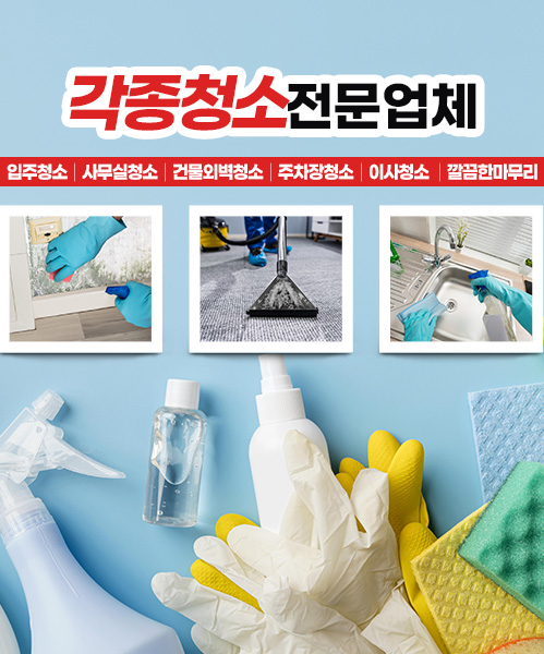 강서구입주청소 모바일 비주얼 0