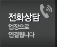 강서구입주청소 전화상담