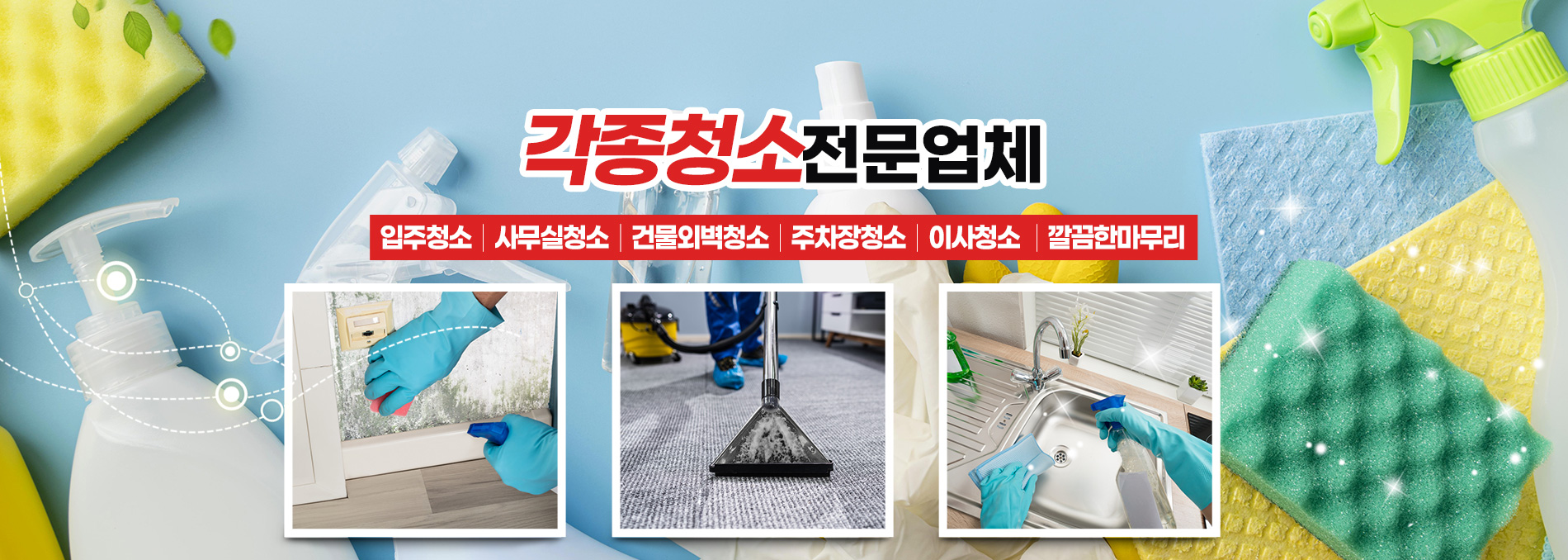 강서구입주청소 PC 비주얼 0